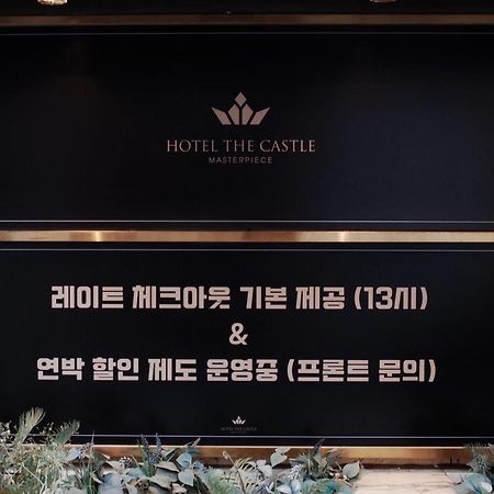 Hotel The Castle Jamsil-Sene Seúl Exterior foto